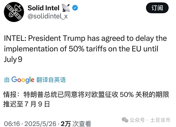 当华尔街邂逅纹身店：特朗普家族的加密朋克生意经