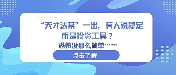加密货币周报：ETF浪潮下的行业脉搏