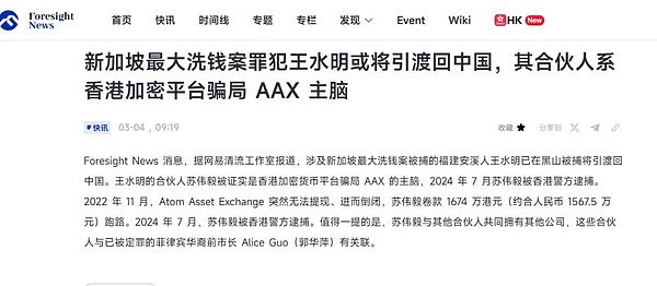 加密市场周报：从融资风云到监管变局，这些事件值得关注
