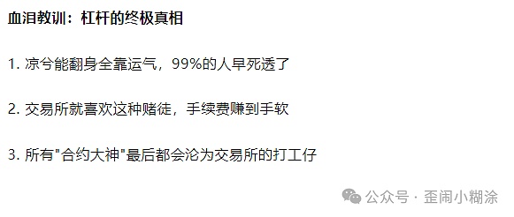 深夜看盘手记：8.25比特币与以太坊的冰与火之歌