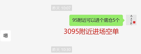交易手记：精准研判带来的丰厚回报