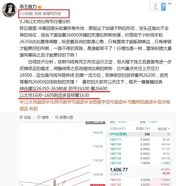 揭秘小币种爆发密码：我的实战经验分享