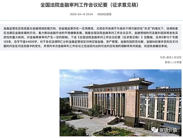 当区块链遇上教育：一场正在发生的革命