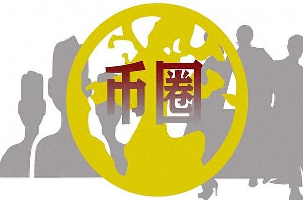 币圈9月16日：主流币横盘震荡，山寨币异军突起，如何把握投资机会？