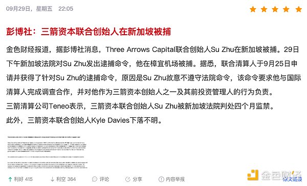 Blast网络TVL破4亿美元：中心化争议下的繁荣与隐忧