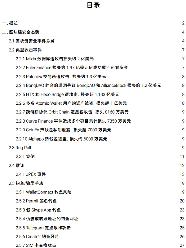 以太坊巨鲸们的心理账本：DAT财库何时会砸盘？