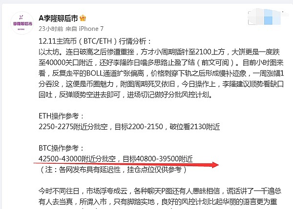 2023年11月4日区块链市场热点速览