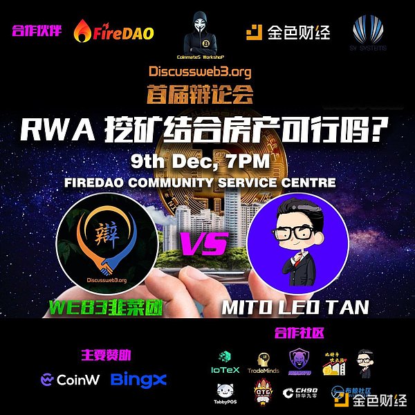 非洲大陆的数字金融革命：看加密货币如何在这片热土生根发芽
