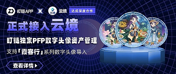 香港金融科技周现场直击：Web3热潮涌动下的机遇与挑战