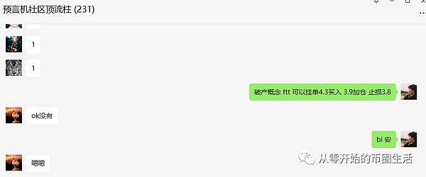 11.18早盘观察：加密市场反弹乏力，做空机会显现