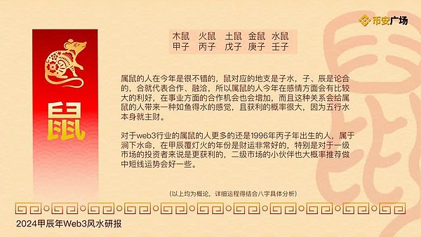 降息潮来袭，加密货币能否摆脱黑色八月魔咒？